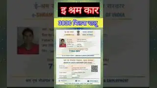 Those with labour cards will start getting Rs 3000. All labour card holders will get Rs 3000. #esharm