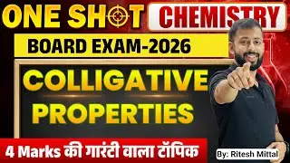 Colligative Properties | Class12 Chemistry Solutions | Super Trick | Osmotic Pressure |Ritesh Mittal