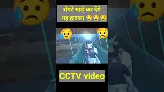Morbi Bridge Collapse | Gujarat Morbi Bridge hadsa | #morbiupdate #morbibridge  #cctvvideo  #shorts
