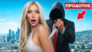 &Mu;&Epsilon; &Pi;&Rho;&Omicron;&Delta;&Omega;&Sigma;&Epsilon; &Sigma;&Tau;&Omicron; GTARP!