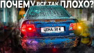 КУПИЛ Chery Amulet за 50 тысяч в 2025 году. БРАТЬ или НЕ БРАТЬ?
