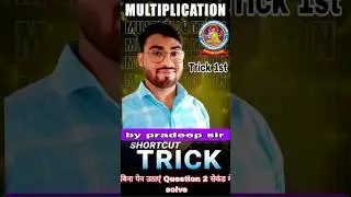 mathe calculation tricks by pradeep sir # calculation tricks का पिटारा #ytvudeo #short video #insta
