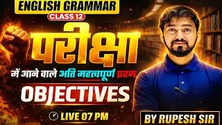 Bihar Board English Grammar Class 12 | English Grammar Objective | Bihar Board Exam 2026 English