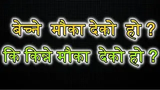 NEPSE ON BULL,,,,WATCHLIST STOCK/BULL SEASON /NEPSE UPDATE/SECTOR UPDATE