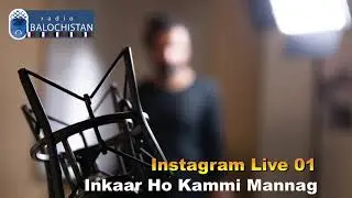 Instagram live 01 | Inkaar Ho Kammi Mannag | Samiullah Baloch | Haneef Shareef |