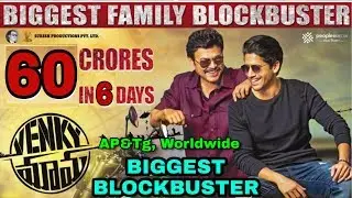Venky Mama Movie Box Office Collection Day 6 | AP&Tg , Worldwide | Blockbuster | Vanktesh