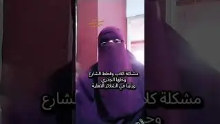 مشكلة كلاب وقطط الشارع وحلها #ommuslimpets #اكسبلور #pets #تيك_توك #كلاب 
