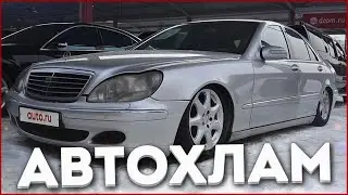 АВТОХЛАМ ИЗ АВТОСАЛОНА! (ВЕСЁЛЫЕ ОБЪЯВЛЕНИЯ - AUTO.RU)