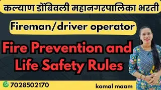 Maharashtra Fire Prevention and Life Safety Rules #firemanbharti #kdmcfireman #firepreventionact