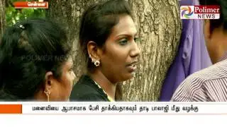 Actor Thadi Balaji's wife files complaint on domestic torture | Polimer News