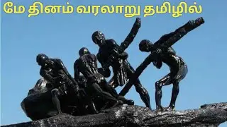 #May Day history#World labour day#History behind May day