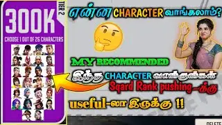 Best Character In Free Fire 2021 in Tamil | Best Characters in Free Fire New Event in Tamil