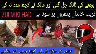 A widowed woman is going through extremely difficult circumstances💔😭| Arslan Siddiq | #shortsviral 