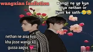 My heart 💗 is yours 🥰||wangxian fanfiction explaintion||#seanxiao#mdzs
