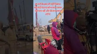 3 साल की बच्ची गिरी बोरवेल में 65 घंटे के बाद भी नही निकल पाई SDRF की Team 🙏 #sadstory #badnews
