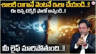 SHEIK ANWAR : financial Planning After Job &ndash; Law of Attraction |Salary Saving Tips |SumanTV Shirisha