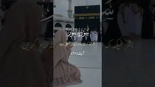 Surah-An noor with urdu translation #islamicreminder #islamicshorts #quranrecitation