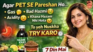 Hazim Khas Unani Nuskha | Gas, Acidity, Bad Hazmi Ka 7 Din Me Pakka Ilaj #hikmatesehat 