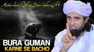 Bura Guman Karne Se Bacho | Mufti Tariq Masood