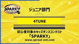 ジュニア部門 特別審査員賞 / 4TUNE / SPARKY キッズダンスコンテスト vol.29  / うめきたROOTS