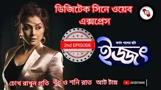 IZZAT | ইজ্জৎ | EP 2 I Honour & POVERTY I Short Film | Journey of a Man