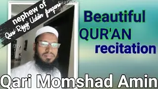 Beautiful Qur'an Recitation by Qari Momshad Amin || Surah As-Sajdah || Qari Riyaj Uddin furqani