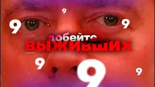 Поздний вечер: девятый выпуск