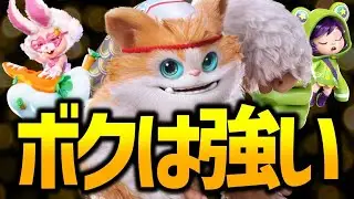 【フラッシュパーティー】ミッコって強くね？