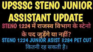 UPSSSC STENO 1224 & JUNIOR ASIST 3284   UPDATE 
