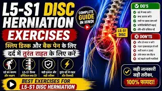 L5-S1 Disc Herniation Exercises !! Slip Disc Exercises !! Back Pain Exercises !! Dr Rajesh Sharma PT