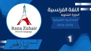 المحاضرة التعريفية لطلاب الالكتروني الدورة الشتوية 2024-2025