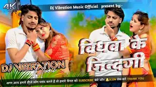 #video- vidhwa ki zindagi Sumit Singh | dj sad song | vidhwa ki zindagi dj remix | #maghi sad song 