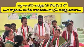 Congress District President BODA VENKAT PRESS MEET LIVE FROM KORUKINDA