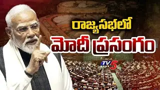 Prime Minister Narendra Modi Poerful Speech on Rajyasabha | Perliament Sesstions | TV5 News