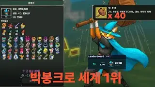 메가봉크 세계 1위 달성! 이 게임이 메가'봉크'인 이유.   fox 839k 1.0.65버전[메가봉크/Megabonk]