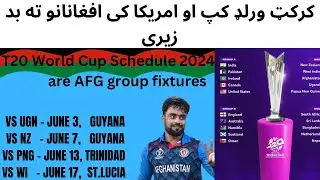 Groups, fixtures confirmed for ICC Men&rsquo;s T20 World Cup 2024| (Ep.4 2024)