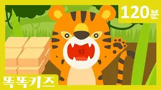 🐯유치원 인기동요 연속듣기 최신인기동요 모음 | 120분 연속재생 | 광고없는 | 똑똑키즈 | 유치원동요 | 어린이동요ㅣEducational Songs for Children