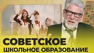 Soviet school: education system (part 3)