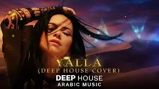 Inna Yalla Arabic House Cover | Desert Oasis Deep House Mix | Oriental Electronic Vibes 2026