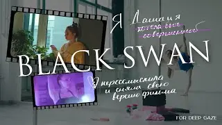 Сняла свое кино по мотивам 