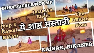 ये शाम मस्तानी Bikaner | The Golden Hour | Bhati Desert Camp Raisar | Camel & Jeep Safari In Bikaner