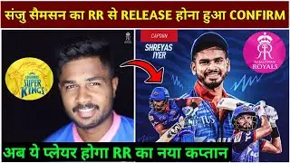 IPL 2022 - 2 BIG UPDATES FROM RAJASTHAN ROYALS ( RR NEW CAPTAIN & NEW COACHING STAFF )