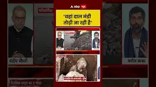 Manikarnika Ghat Controversy: 'वहां दाल मंडी तोड़ी जा रही है' | Kashi | Manoj Kaka | SP