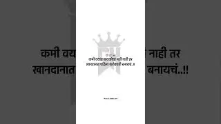 ❝ आपण Brand दाखवतो 🤙🏼💯❞ #follow #motivation #suscribekro #viralshort #attitude #whatsappstatus #love