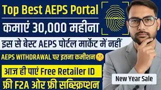 Best AEPS Portal In India | TOP Best AEPS Portal Company For Retailers #aepsportal #samadhan