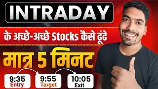 Best Stocks Selection For Intraday || Intraday Trading Stock Selection Today || 2025 Easy Way