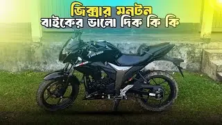 Gixxer Monotone Bike Good Side 🙂 || Suzuki Gixxer Monotone || Jihad Sheikh||