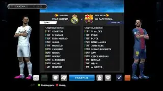 PES 2013 CLASSIC MATCH