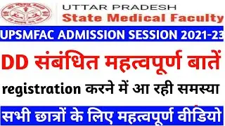 Upsmfac direct admission 2022|Upsmfac offline counselling 2022|Upsmfac latest news today