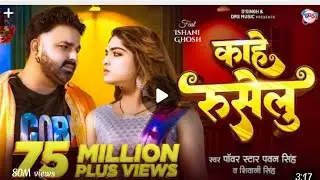 Khahe rushe lu Pawan Singh ka suprhit bhajpuri gana new 2026